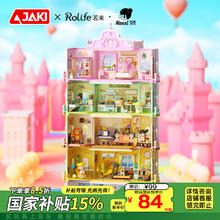 佳奇 JAKI 积木拼装Nanci囡茜叠叠屋城堡儿童玩具男女孩生日礼物【浴室】82.9元