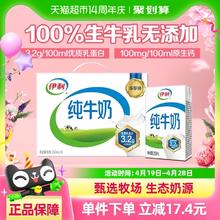 伊利 无菌砖纯牛奶250ml*18盒整箱优质乳蛋白【新老包装随机发货】