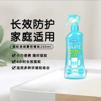 未来 绿色柑橘味驱蚊水200ml