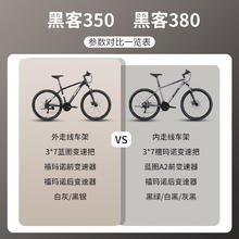 喜德盛 黑客380山地自行车喜德盛自行车山地车喜德盛山地车成人