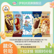 伊利 绮炫/四个圈/巧脆棒等冰淇淋组合24支 共1880g