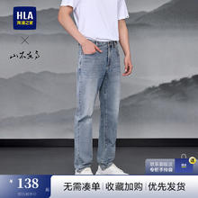 海澜之家 牛仔裤男25春新山不在高系列水洗直筒裤子男