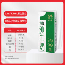 晨光 供港壹号有机纯牛奶250ml*12盒 3.6g优质蛋白质全程有机