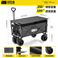 探险者 露营车折叠推车 350L 曜石黑