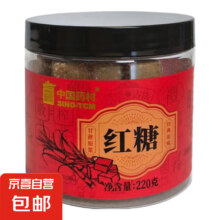 20点：手工云南红糖 手工红糖220g（买一送一）