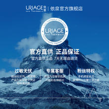 URIAGE 依泉 润唇膏女保湿滋润补水防干裂软化死皮唇部护理官方旗舰店