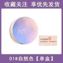 小鱼海棠推荐散粉控油不卡粉持久定妆防水防汗不脱妆定妆粉学生党