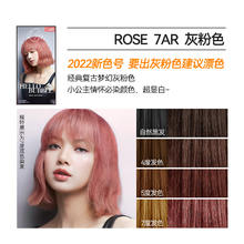 mise en scène 魅尚萱 AMORE 爱茉莉 魅尚萱 泡沫染发剂爱茉莉焕乐染发泡泡植物萃取无氨配方7MA烟紫金属灰
