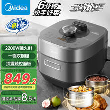 美的 MY-S572N 电压力锅 5L 钛钢灰