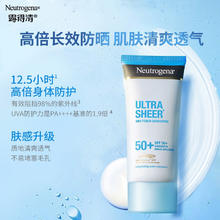 露得清 全身防晒霜SPF50+ 防水防汗大容量80ml