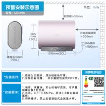国家补贴、PLUS会员：美的 玲珑双胆水电分离电热水器UDmini1672.48元