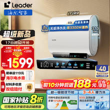 海尔 Haier 智家Leader 电热水器60升 LEC6003HD-F5PRO