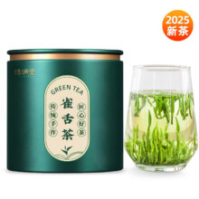 绿满堂 雀舌 2025年新茶 头采特级 50g