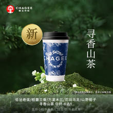 概率券：霸王茶姬 伯牙绝弦/桂馥兰香/万里木兰/山野栀子/花田乌龙-手机号直充小程序-15天有效期C券后11.4元