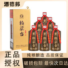 赖粱台 陈酿 53%vol 酱香型白酒 500ml*6瓶