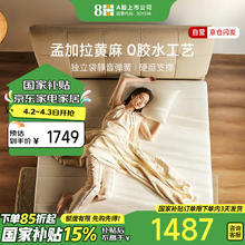 国家补贴、PLUS会员：8H TSAir 弹簧乳胶床垫 1.8*2m 白金23cm厚