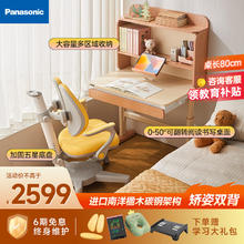 松下 Panasonic 儿童学习书桌椅套装升降实木写字课桌书桌 启蒙Pro（80cm）+护脊双背椅C2