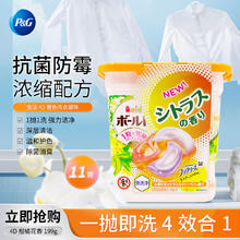 P&G 日本进口洗衣凝珠花香洗衣液 橙色柑橘香11颗*1盒
