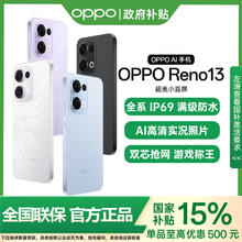 OPPO Reno13 5G手机1580.15元