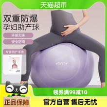 YOTTOY 瑜伽球 241030yjq 孕妇专用助产分娩修复健身成人加厚防爆