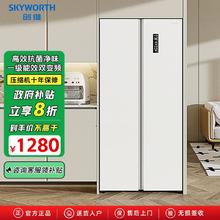 创维 风冷无霜冰箱500升BCD-500W2B1_雅白