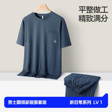海澜之家 夏季男士睡衣家居服套装休闲舒适透气短袖短裤可外穿男款