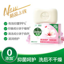 滴露健康香皂肥皂 抑菌99% 洗脸洗手洗澡沐浴皂 男士女士儿童通用 滋润倍护105g*9