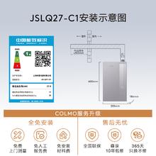 COLMO C1 16L 双芯燃气热水器 AI恒温 超一级能效 无冷凝管设计券后2755.24元