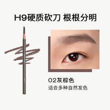 shu uemura 植村秀 经典砍刀眉笔 防水持久防汗不脱色自然野生眉