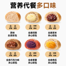 88VIP：三只松鼠 全麦欧包0蔗糖原味 500g