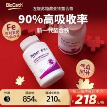 美国原装进口，BioCalth 百傲 补铁胶囊60粒