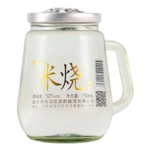 米烧 经典白酒52度 150mL*2瓶 喝完做茶杯