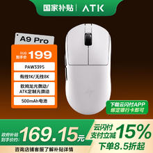 艾泰克 ATK 蜻蜓A9 Pro 白色 三模鼠标
