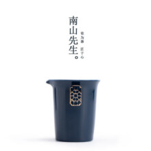 南山先生 南山先生霁蓝描金公道杯陶瓷分茶器手工茶具公杯防烫匀杯茶海 霁蓝描金公道杯39元