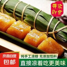 广西特产白糯米灰水粽200g*4条