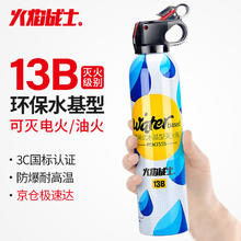 FlameFighter 火焰战士 水基灭火器车载车用家用水基灭火器