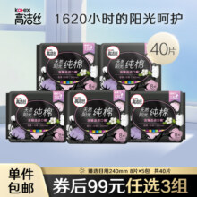 【百亿补贴】【母婴同源工厂】高洁丝阳光烘烘卫生巾官方旗舰店