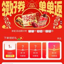促销活动：京东 京喜自营下单领好礼 首单满3减1元优惠券