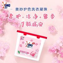 百亿补贴：奥妙 洗衣凝珠除菌除螨持久留香抑菌浓缩洗衣液强力去污渍 73颗