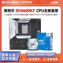 铭瑄 英特尔i5 14600KF散片/盒装搭 铭瑄终结者 B760M 系列全新板U套装