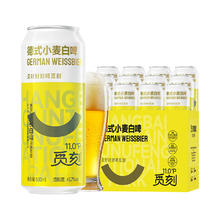 觅刻 德式小麦原浆白啤 500ml*12罐