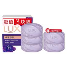 百亿补贴：力士 留香沐浴皂，3+2块装