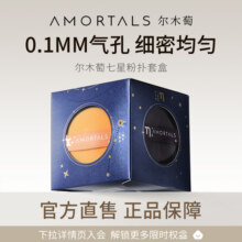 尔木萄北斗七星粉扑气垫超软干湿两用美妆蛋彩妆海绵A