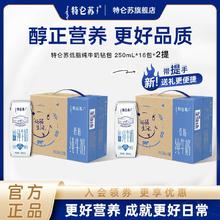 特仑苏 2月特仑苏低脂纯牛奶250ml*16盒*2提63.84元
