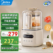 美的 安睡破壁机轻音 豆浆机