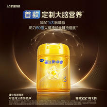 飞鹤 星飞帆卓睿3段乳铁蛋白婴幼儿配方奶粉750g*3罐
