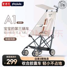 playkids 普洛可 A1旅行遛娃轻便婴儿推车可折叠登飞机火车儿童胶囊口袋推车 明星同款
