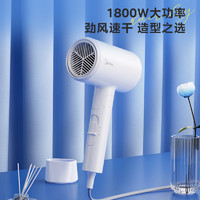美的 吹风机1800W丨5千万负离子丨FZ201熏衣紫