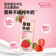 一鸣 inm 调制乳牛奶 草莓+蜜瓜+红枣+巧克力 200mL*4盒装