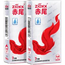赤尾 zioxx 铂金系列 玻尿酸无储安全套 12只